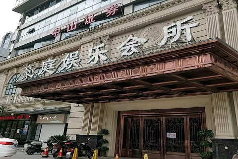保山豪庭国际KTV消费价格